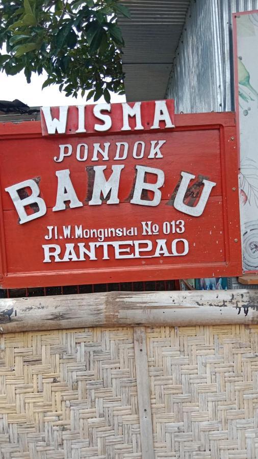 Хостел Wisma Pondok Bambu Рантепао Экстерьер фото